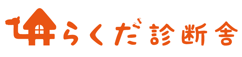 らくだ診断舎 ＊ これって、しろあり？ ＊長崎県・佐賀県 ロゴ