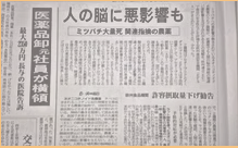 平成26年1月3日 長崎新聞掲載記事の切り抜き